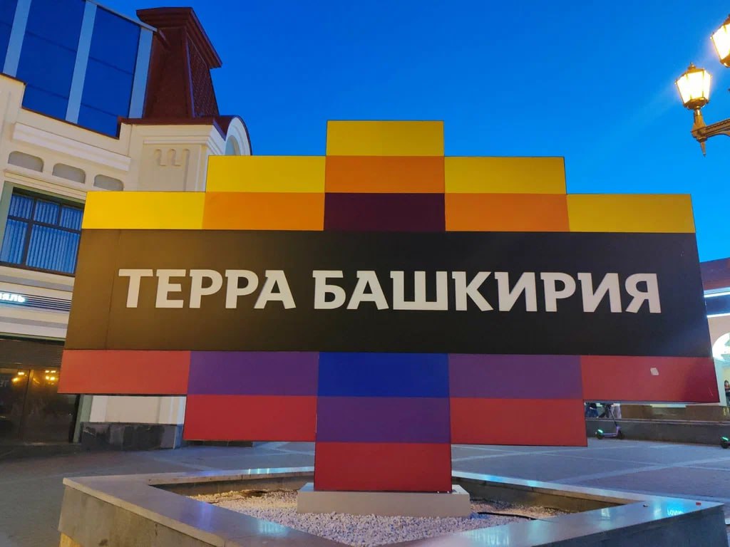 Турпоток в Башкортостан вырос за год В январе сентябре текущего года Башкортостан посетили более 1 6 млн туристов Об этом сообщил премьер министр Андрей Назаров Поток вырос на 1 2 к прошлому периоду По числу гостей республика на 3 месте в Приволжском федеральном округе Рост турпотока говорит о том что мы движемся в правильном направлении Башкирия становится всё более привлекательной для отдыха и культурных поездок потому что мы развиваем инфраструктуру расширяем маршруты повышаем качество сервиса прокомментировал глава правительства В регионе работают 66 туроператоров которые предлагают более 800 маршрутов Это научные программы горные тропы сплавы по рекам и пешие путешествия по природным территориям Самые частые гости из Челябинской Оренбургской Свердловской областей и Татарстана Вместе с тем развивается и внутренний региональный туризм жители республики тоже всё больше путешествуют по своему краю Честно говоря ВК MAX подписывайтесь