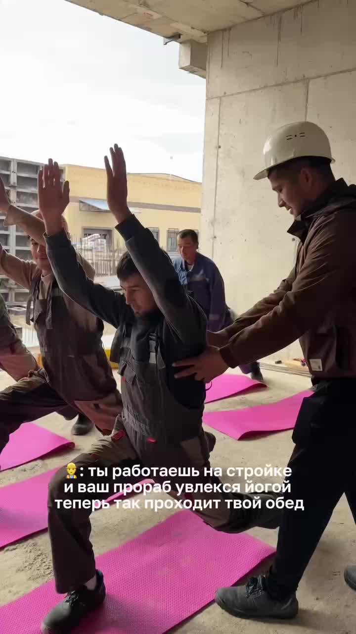 Рабочие на стройке в Ленобласти начали заниматься йогой после жалобы местной жительницы