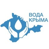 ГУП РК "Вода Крыма"