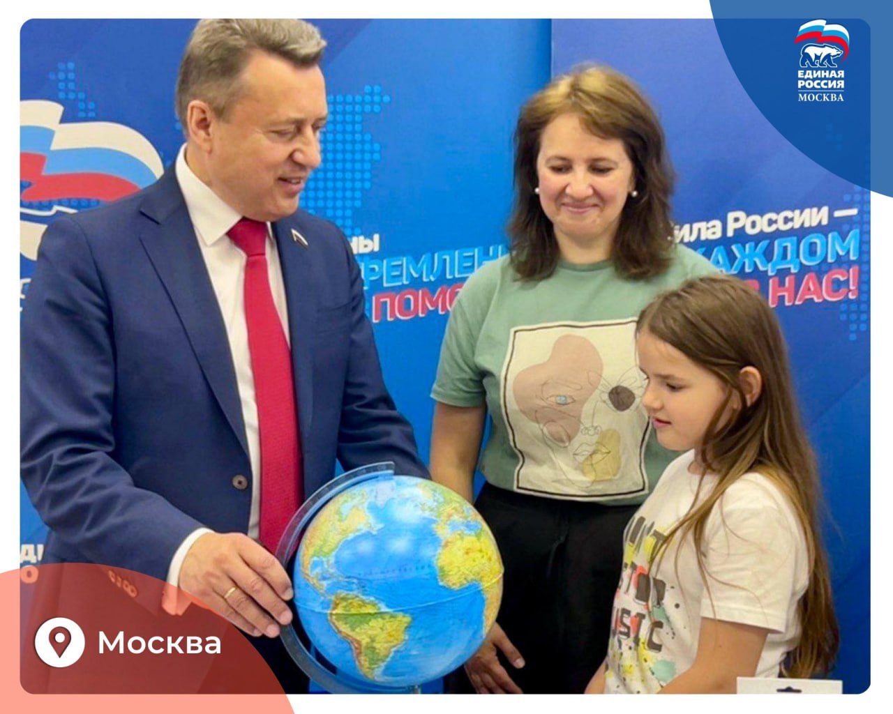 Анатолий Выборный помог многодетной семье из района Строгино подготовиться к новому учебному году. В рамках акции «Собери ребёнка в школу», команда «Единой России» в СЗАО вместе с депутатом Госдумы помогает семьям с детьми, чтобы облегчить родителям подготовку к новому учебному году. Анатолий Выборный считает, что такая помощь освобождает родителей от части организационных и финансовых хлопот, позволяя больше времени уделять воспитанию и развитию детей. Депутат выразил благодарность Валерию Капустину, ветерану МВД, за достойный пример в воспитании детей. Вместе с супругой он воспитал двух сыновей и дочь. Старший сын, Андрей, последовал примеру отца и добровольцем отправился в зону СВО сразу после объявления мобилизации. «Забота о семьях мобилизованных – это моральный долг, чтобы ребята могли спокойно выполнять свои задачи, зная, что их близкие под защитой», - отметил парламентарий. Младший сын, Максим, учится в колледже полиции и планирует посвятить себя службе в правоохранительных органах. Дочь Софья – ученица 3 класса, как и мама, работает в МХАТ им. Чехова, она тянется к искусству. Анатолий Выборный отметил важность равных возможностей для всех семей в начале учебного года. Семьям передают необходимые школьные принадлежности и наборы для творчества: познавательные комплекты для научных экспериментов, канцелярию, рюкзаки, спортивный инвентарь. ЕРМосква. Подписаться