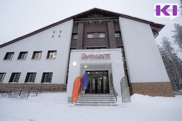 В Сыктывкаре свои двери открыла лыжная база Йиркап В Сыктывкаре на Лесопарковой открылась новая лыжная база Йиркап Новый объект столицы Коми построенный за счет республиканских средств подходит как для проведения состязаний по лыжным гонкам биатлону или спортивному ориентированию так и для активного времяпровождения Также база снабжена современным оборудованием в ее станах возможны оздоравливающие и восстанавливающие мероприятия для улучшения качества подготовки спортсменов komiinform ru news 289602