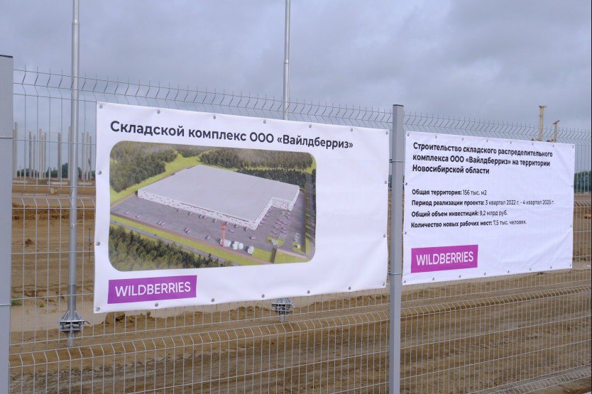 Wildberries построит крупный логистический комплекс в Новосибирской области  Комплекс возводят на территории Промышленно-логистического парка, где под склады выделили участок площадью почти 160 тысяч квадратных метров.  По информации подрядчиков, первый этап строительства уже завершен — возведен каркас основного здания. Сейчас ведется подготовка участка площадью 62 тысячи квадратных метров. Как сообщили представители «СГК-Новосибирск», для укрепления неустойчивого грунта используют золу-унос с ТЭЦ Новосибирска и Барнаула, которую доставляют в герметичных цистернах.  Строители выбрали золу как более дешевую и экологичную альтернативу песку и цементу.    Сиб.фм
