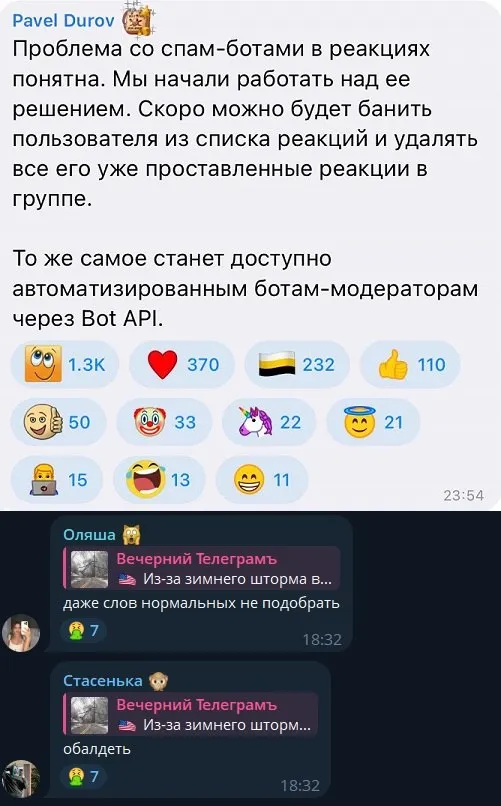 Конец Оляшам и Стасенькам в Telegram появится новый инструмент против секс и мошеннических ботов Основатель Telegram Павел Дуров неожиданно появился в комментариях к одному из телеграм каналов и отреагировал на пост о возросшей активности мошеннических секс ботов в сети Он заявил что платформа планирует добавить функцию позволяющую банить пользователей прямо из списка реакций а также удалять оставленные ими реакции Как ожидается этот инструмент будет доступен ботам модераторам На фоне роста активности таких аккаунтов нововведение может стать способом борьбы с массовыми атаками в публичных и Premium чатах Русскоязычных ботов не стало меньше даже после того как работа Telegram в России была ограничена Секс боты всё чаще используют реакции для продвижения своих ресурсов аккаунтов и пытаются ненавязчиво завлечь пользователей в личные сообщения в большинстве случаев в мошеннических целях интернет скам боты