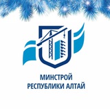 Аватар Телеграм канала: Минстрой РА