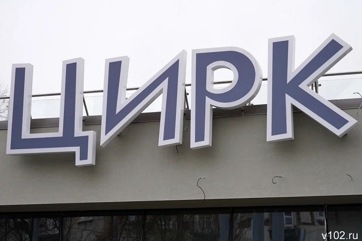 В закрытом на реконструкцию цирке 29 мая погиб 38-летний рабочий. По информации следственных органов, электромонтер сорвался с высоты при производстве работ под куполом. Прибывшие на место медики оказались бессильны. – Погибший был привлечен подрядной организацией к прокладке электрокабеля. Накануне он должен был провести работы под куполом цирка. В какой-то момент он наступил на непрочную поверхность и у пал с высоты 25 метров. Никакой страховки при этом на нем не было, – сообщил ИА «Высота 102» глава следственного отдела по Центральном району Владимир Суров. Уголовное дело по статье о нарушении требований охраны труда, повлекшем смерть человека по неосторожности, возбуждено по факту происшествия. – В настоящее время устанавливаются ответственные за совершение данного преступления лица, – сообщил Суров.