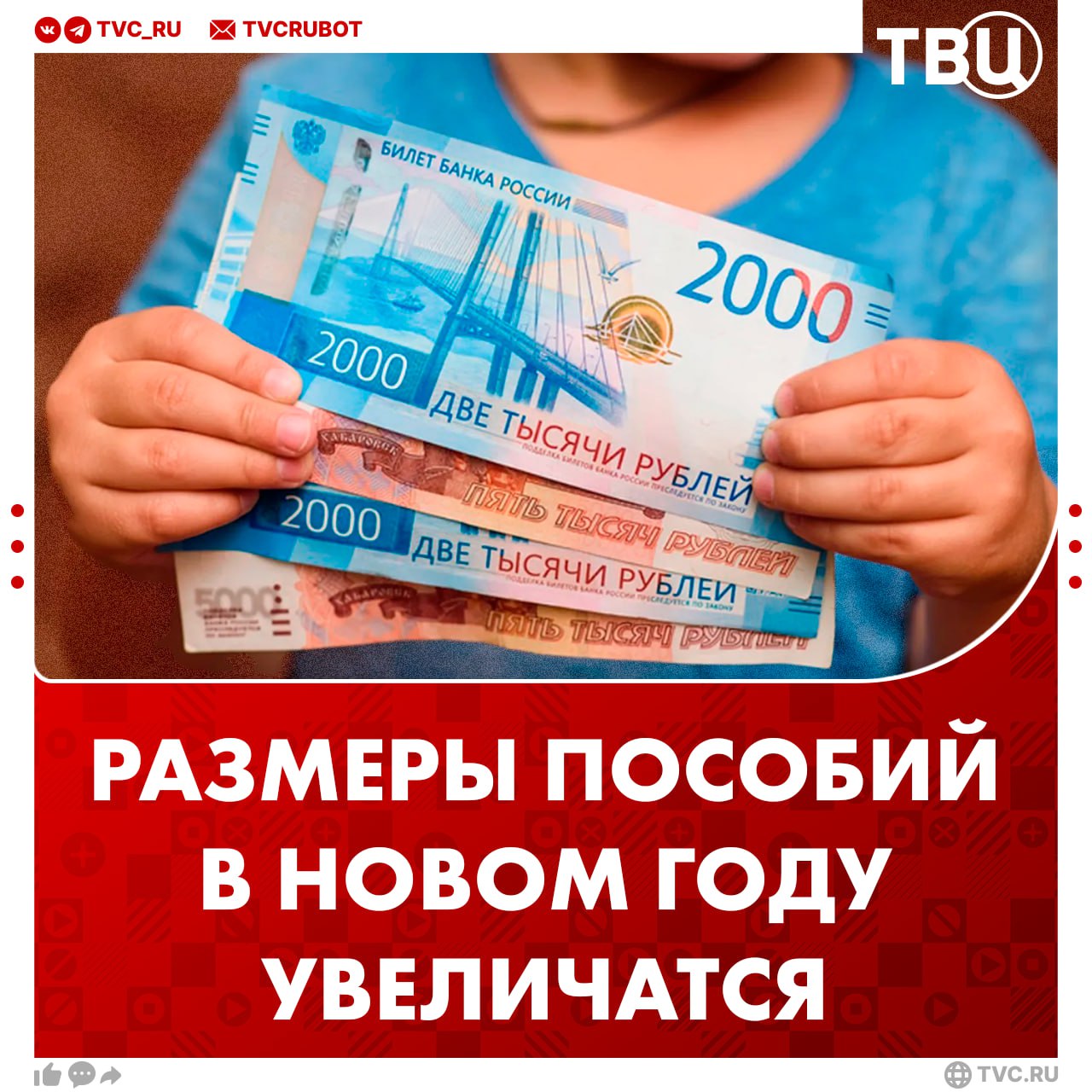 Размеры пособий и социальных выплат увеличатся вслед за МРОТ в 2026 году В Госдуме рассказали что выплаты по беременности и родам достигнут почти 125 тысяч Ежемесячные пособия по уходу за детьми до 1 5 лет составят больше 80 тысяч рублей Все выплаты будут проиндексированы автоматически Обращаться в Соцфонд по этому вопросу не нужно напомнила депутат Госдумы Елена Цунаева Подписаться на ТВЦ в MAX