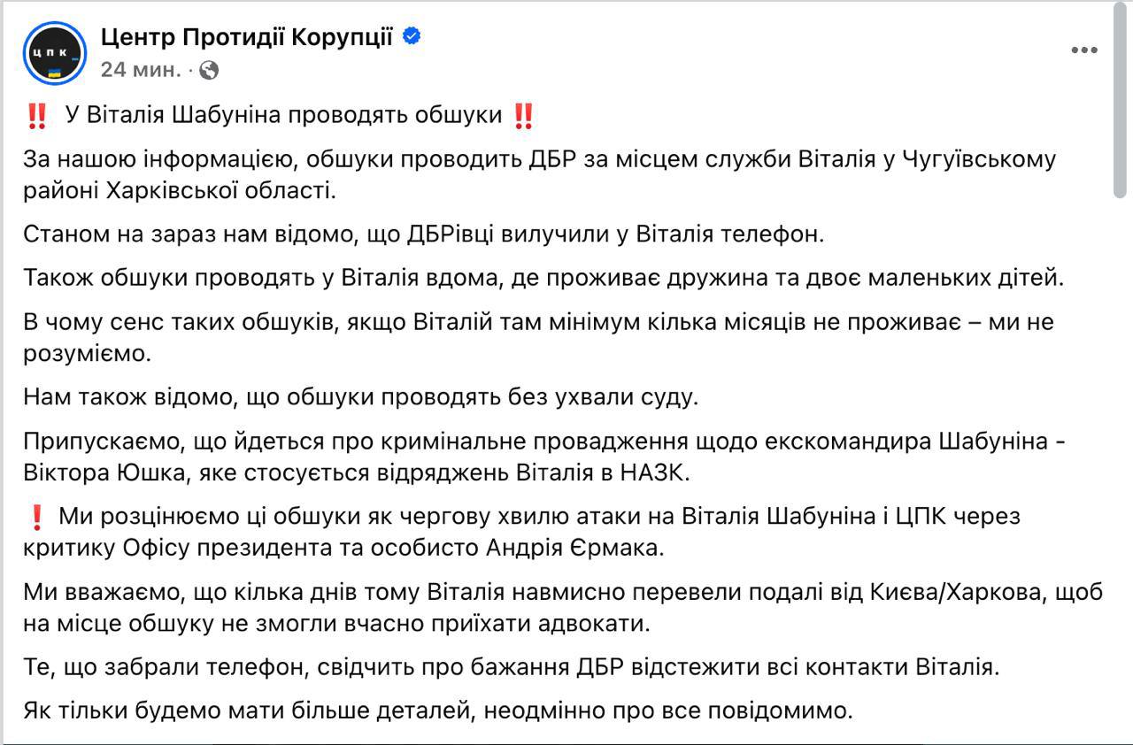 В Салорейхе принялись за грантоедов? Государственное бюро расследований Салорейха устроило шмон у грантоеда-соросёнка Шабунина: по месту его службы в Чугуеве и у него дома в Киеве. Сообщается, что у Шабунина отжали мобилу конфисковали телефон. Предположительно, обыски могут быть связаны с бывшим командиром Шабунина, который участвовал в организации откоса Шабунина от армии, командировав его в распоряжение Агентства по предотвращению коррупции НАЗК , благодаря чему Шабунин, формально числясь военнослужащим, тусил себе в Киеве и в ус не дул. Правда, потом история вскрылась, и Шабунина всё-таки отправили служить - не на передовую, конечно, а в глубокий тыл в Чугуеве. Ну а теперь - вот такой вот поворот! В грантоедской конторе "Центр противодействия коррупции", конечно, утверждают, что это всё месть Ермака, на которого Шабунин, мол, катил бочку. Однако не исключаю, что речь может идти о кое-чём более серьёзном: вполне возможно, что власти Салорейха и правда начнут зачистку завязанных на демпартию соросят-грантоедов, что было бы просто офигительно! Канал #МОНТЯН! Все каналы #МОНТЯН! Помочь Донбассу