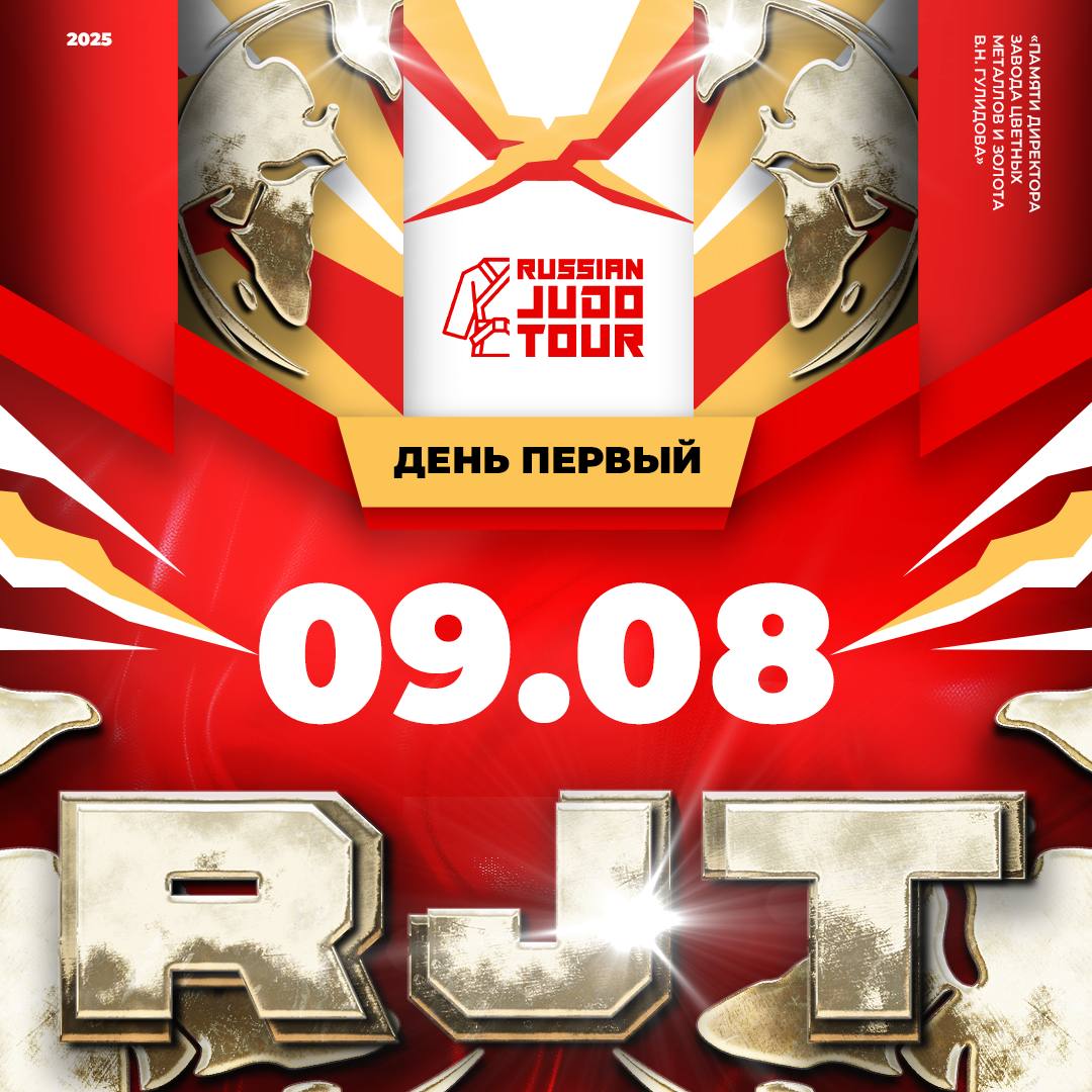 Готовимся к первому дню #RJT в Красноярске!  В субботу на татами Дворца спорта имени Ивана Ярыгина мужчины выявят сильнейших в весах до 60, 66 и 73 кг, а женщины – до 63, 70, 78 и свыше 78 кг.  Следите за ходом встреч предварительного блока, начало которого назначено на 5:00 по МСК, на ресурсах ФДР:    VK Видео   RusJudoTV.ru   Финальную часть соревнований покажет «Матч! Боец» в 13:00 по МСК.