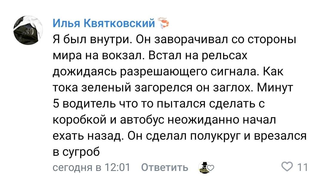 Не застрял, а заглох: В МУЦ Барнаула прокомментировали информацию с застрявшим на трамвайных путях автобусом  В СМИ и социальных сетях появилась информация о том, что на трамвайных путях в районе пересечения проспекта Строителей и проспекта Социалистического застрял автобус из-за некачественной уборки снега.   Как пояснили в комитете по дорожному хозяйству и транспорту, данный участок находится в надлежащем состоянии.   Данная ситуация сложилась из-за того, что у водителя междугороднего автобуса во время движения на трамвайных путях заглох двигатель.   В течении 15 минут движение трамваев на данном участке было восстановлено. Пострадавших нет.