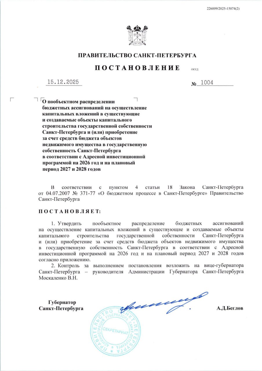 Смольный выделяет 200 млрд рублей на проектирование и строительство метро в Петербурге в ближайшие три года Губернатор подписал постановление согласно которому в 2026 году на метро потратят 51 млрд в 2027 м 80 млрд в 2028 м 86 млрд рублей  До 2030 года планируется построить участок коричневой ветки от Юго Западной до Каретной за почти 56 млрд рублей  К 2029 году откроют Театральную на оранжевой линии строительство двух выходов обойдется почти в 6 млрд рублей  На новые станции зеленой ветки Богатырскую и Каменку потратят 75 5 млрд  Лишь проектами в ближайшие три года остаются станция в Кудрово всего 12 млн за три года и участок фиолетовой линии от Комендантского проспекта до Коломяжской 2 5 млрд до 2030 го Подписаться на НТВ Петербург Буст канала