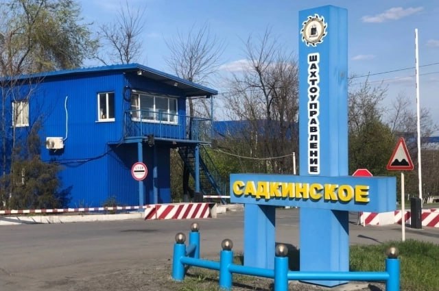 Проект донской шахты «Садкинская-Восточная» намерены доработать в 2026 году  Строительство шахты было остановлено после горно-геологического нарушения.  В Ростовской области планируют доработать проект по проведению стволов в сложных условиях неустойчивых обводненных песков на шахте «Садкинская-Восточная» к 2026 году.  Проведение работ в таких сложных условиях требует применения специализированных технологий, оборудования и материалов для проходки. Компания «Южная угольная компания» заявляла о планах строительства шахты на участке с запасами 78 млн тонн антрацита в 2018 году. Объем инвестиций и сроки завершения строительства будут определены инвестором после внесения корректировок в проект.
