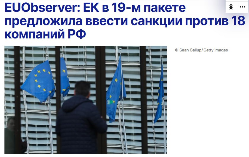 Еврокомиссия хочет ввести запрет на выдачу виз и заморозить активы 13 российских граждан и 18 российских компаний сообщил портал EUObserver Портал утверждает что речь идет в частности о золотодобытчике Полюс юридической фирме Maxima Legal НПО Лавочкина а также заводе Красмаш PLZL jkinvest news jkinvest