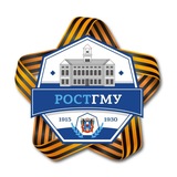 РостГМУ