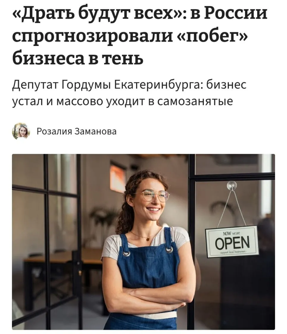 Драть будут всех в России предрекли новое повышение налогов для бизнеса Дефицит бюджета близится к 10 млрд рублей Из за этого повышение налогов считают аналитики становится всё более неизбежным Делать будут повышение скорее всего через кадастр Налог на недвижимость тоже будет расти Раза в два как минимум Драть будут всех и серьёзно отмечают эксперты Если будет действительно так то бизнес начнет загибаться ещё активнее Но кто то всё ещё свято уверен что малый и средний бизнес можно доить вечно