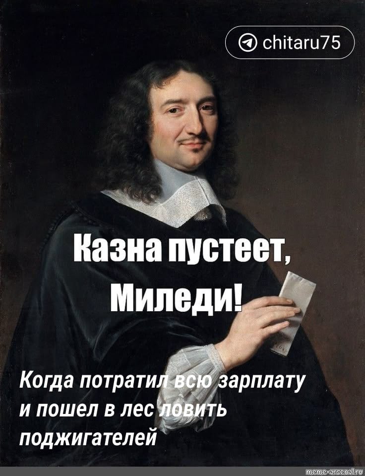 Забайкальцам, которые найдут поджигателей лесов, будут платить по 100 тысяч рублей.  Губернатор Александр Осипов в своем телеграм-канале написал, что в течение 5 дней внесут изменения в документы об увеличении награды.  В прошлом году двоим жителям края заплатили 100 тысяч рублей. Суммы были по 40-50 тысяч. Давать деньги за сообщения о пожарах и поимку поджигателей начали 10 лет назад: тогда людям обещали 1 тысячу рублей за верную информацию о тех, кто устраивает пожары и 5 тысяч рублей, если их поймают.    Подписаться