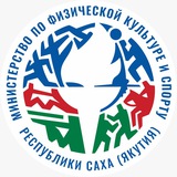 Аватар Телеграм канала: Минспорт Якутии