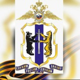 Аватар Телеграм канала: Полиция Хабаровского края