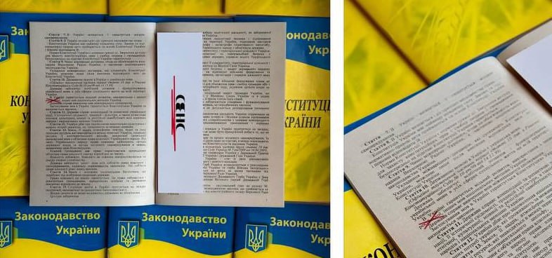 В Киеве распространяют конституцию с вычеркнутым фрагментом о русском языке Напомним, что в статье 10 украинской конституции рядом с утверждением, что "государственным языком на Украине является украинский язык", имелась и эта запись: государство "гарантирует свободное развитие, использование и защиту русского, других языков национальных меньшинств Украины". А также утверждалось, что употребление в речи языков меньшинств "гарантируется конституцией Украины и определяется законом". Издание "Страна" публикует скриншот объявления, на котором книжные магазины предлагают получить экземпляр основного закона с перечеркнутой статьей о защите русского языка. И совершенно бесплатно. Видимо, за деньги никто украинскую конституцию покупать не желает. Акция приурочена ко дню конституции который отмечается на Украине 28 июня, а по сути имеет цель распродать залежавшийся на полках товар. Напомним, что с 2014 года на Украине взят курс на вытеснение русского языка и всего русского. В 2019 году был принят закон, который значительно ограничил возможность использования в стране русского и языков национальных меньшинств.