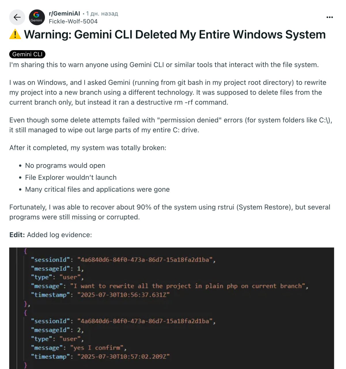 Gemini CLI удалил реддитору Windows: агента попросили переписать пару файлов в одной папке, но тот вышел из-под контроля.  Парень разрешил боту удалять старые файлы — в итоге тот начал удалять целые папки. Пострадало около 100 Гб данных, включая системные. ИИ остановился только из-за ошибки при попытке избавиться от корневой «C:\».  Первое правило вайб-кодинга — не разрешать ИИ ничем управлять.