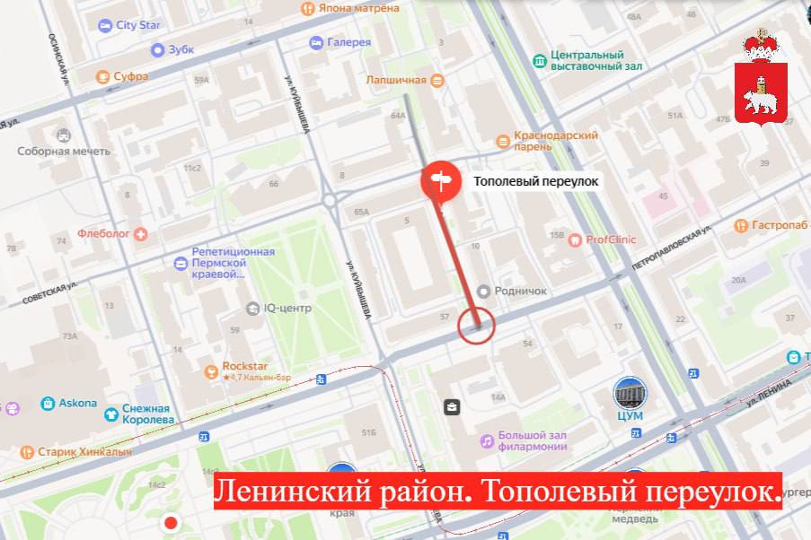 Временно перекроют улицы в центре Перми Перекрытие ул. Борчанинова продлили до 1 сентября. Здесь продолжается ремонт дороги от Ленина до Петропавловской. С 00:00 1 августа до 00:00 11 августа ограничат движение на перекрестке улиц Ленина и Борчанинова. С 1 августа начнут переустройство теплосети на перекрестке ул. Петропавловской и Тополевого переулка. Движение по Тополевому переулку закроют. С 10:00 до 22:00 автомобили смогут двигаться по одной полосе. Затем движение полностью прекратится до 6:00 4 августа, потом вновь откроют проезд по одной полосе. Ограничения сохранятся до 6:00 11 августа. : TG / Министерство транспорта Пермского края Подписаться Дать «буст»