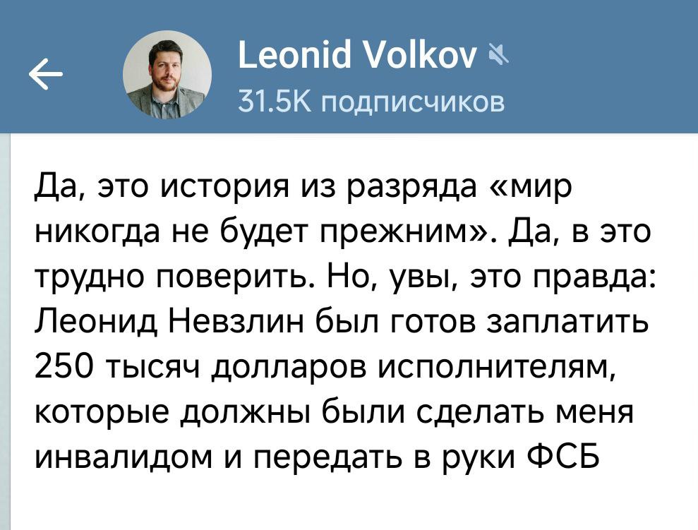 Ребе Волков  объявил о начале глобальной битвы российской либерды  Навальнята снова нарасследовали, и в этот раз оказалось, что на Лёню полгода назад напал не кровавый режим, а соратник Ходора Леонид Невзлин , который организовал и оплатил это нападение   ЖЗЛ     — иноагенты и фу-фу-фу