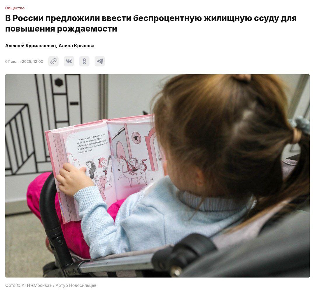 Государство предложило оплачивать жилье за многодетность Ирина Волынец внесла предложение о специальной жилищной ссуде для стимулирования рождаемости. За каждого новорожденного ребенка государство будет списывать 25% от остатка ссуды, а при рождении четвертого ребенка жилье будет оплачено полностью. Кремлёвская Стабильность