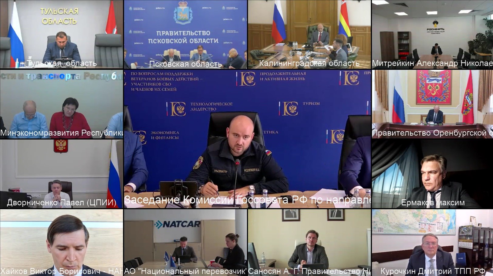 ТПП РФ участвует в работе комиссии Государственного совета РФ по направлению Промышленность 10 сентября состоялось заседание комиссии Государственного совета РФ по направлению Промышленность под со председательством министра промышленности и торговли РФ Антона Алиханова и губернатора Самарской области председателя комиссии Госсовета РФ по направлению Промышленность Вячеслава Федорищева По поручению члена Комиссии президента ТПП РФ Сергея Катырина участие в заседании принял вице президент Палаты Дмитрий Курочкин Заседание было посвящено вопросам развития и внедрения беспилотных систем в гражданский сектор сельское и лесное хозяйство строительство ТЭК промышленной локализации компонентной базы и развитии инфраструктуры для эксплуатации беспилотных систем в Российской Федерации Подробнее