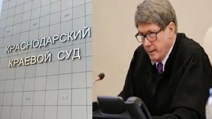 Бывший председатель Краснодарского краевого суда Александр Чернов через своего представителя выразил готовность добровольно передать большую часть имущества, на которое претендует Генпрокуратура, в собственность государства. Общая стоимость активов оценивается в 7 млрд рублей. Все что нажито непосильным трудом... Но возникает вопрос, а сколько людей он лишил всего? А скольким незаконно помог решив их вопрос? Дела пересматриваться будут или как? А сколько еще таких судей? Ещё чистка планируется или так и будем раз в 5 лет находить коррупционеров в мантиях?