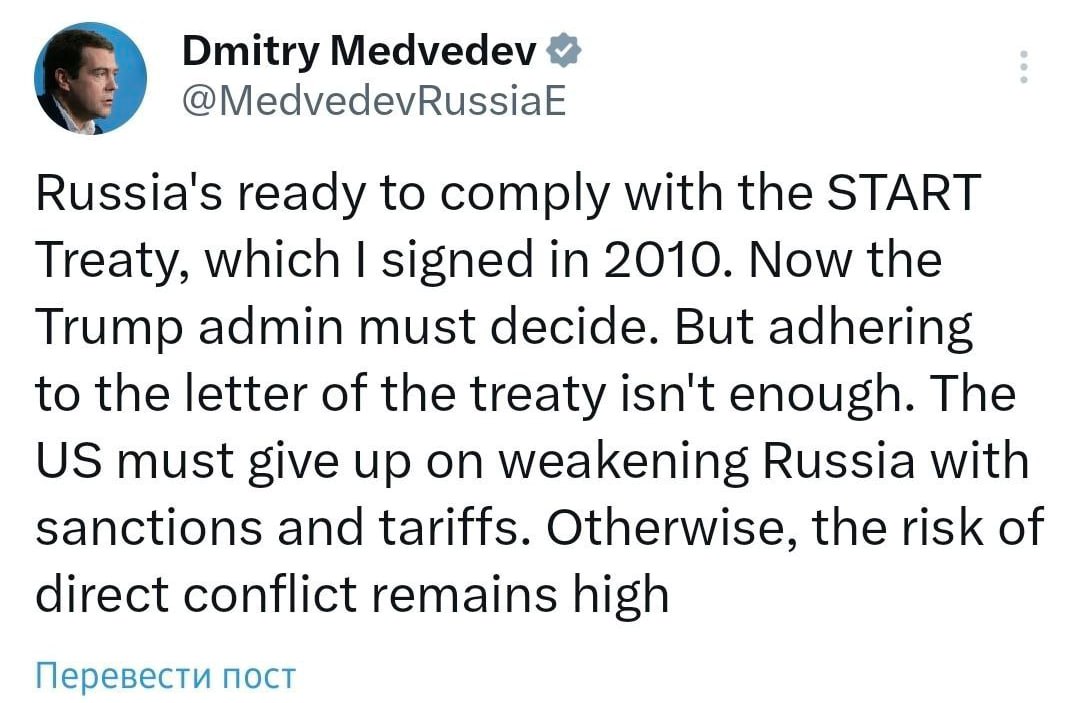 США должны прекратить попытки ослабить Россию санкциями заявил Медведев Россия готова соблюдать Договор СНВ Теперь решение должна принять администрация Трампа Но просто следовать букве договора недостаточно США должны отказаться от попыток ослабить Россию с помощью санкций и пошлин В противном случае риск прямого конфликта остается высоким Подписаться Читать эксклюзив