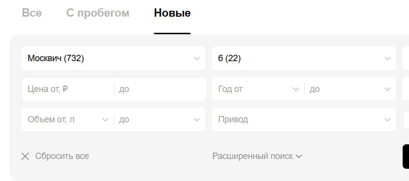 В последнее время по рынку циркулирует информация о том что у дилеров заканчиваются запасы Москвичей 6 якобы эта машина могла быть снята с производства На заводе эту информацию опровергают они говорят что все в порядке и дилеров обеспечивают шестерками сообразно спросу который на эту модель не очень высок Анализ объявлений показывает что Москвичей 6 в наличии у дилеров действительно стало меньше чем прежде Возможно дело в начале нового года Напомним что Москвич 6 собирают из привозных машинокомплектов и окрашенного кузова
