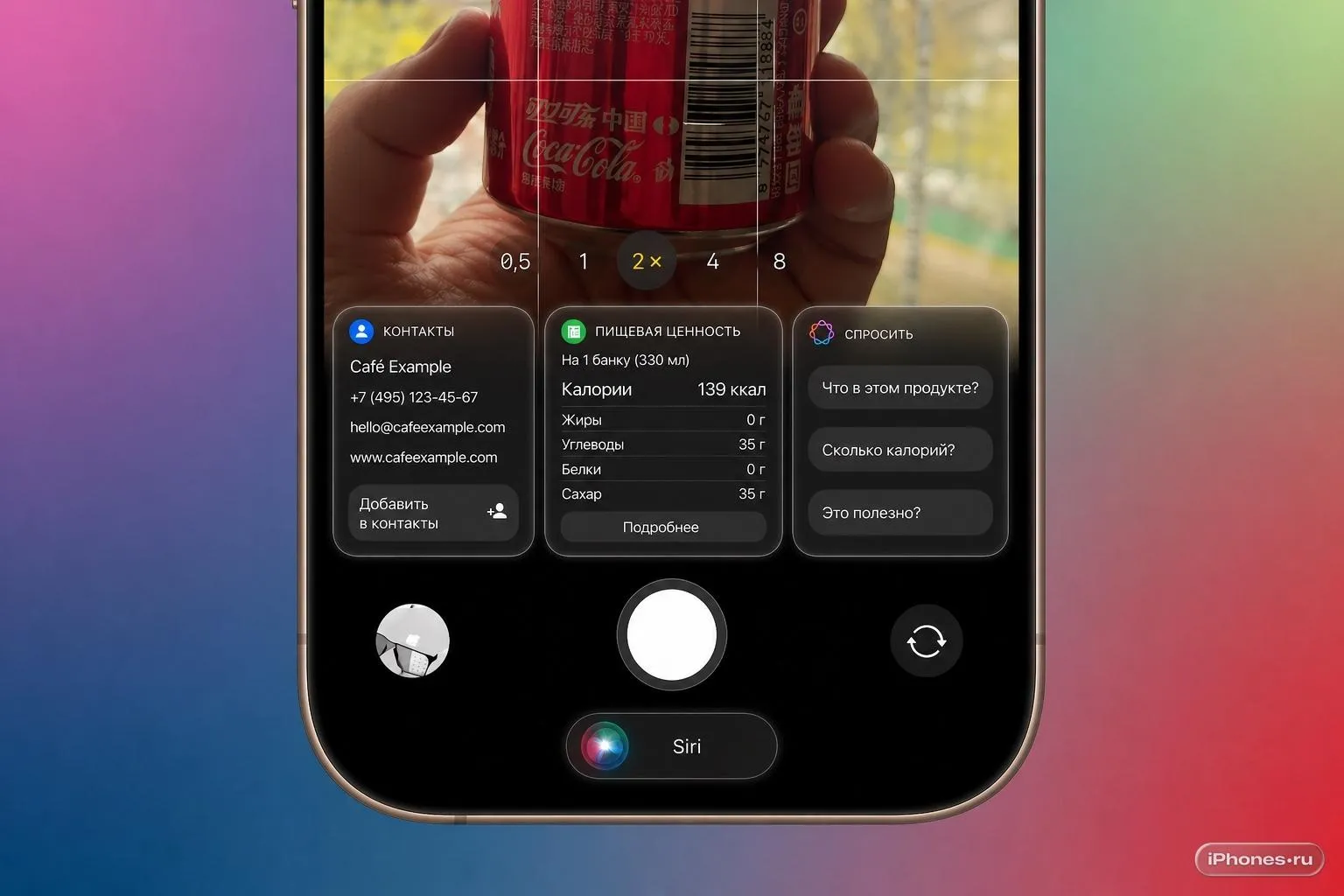 В приложении Камера в iOS 27 появится новая вкладка Siri для распознавания информации Она будет доступна наравне с привычными режимами типа Фото Видео и Портрет При его активации кнопка спуска затвора изменится и покажет логотип Apple Intelligence сигнализируя о доступности ИИ функций Фактически Apple переносит Visual Intelligence в более заметное место Сейчас функция спрятана за долгим нажатием на кнопку Контроллер камеры В iOS 27 она станет частью интерфейса камеры и будет завязана на Siri   www iphones ru 1370327 новости iphonesru