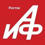 Аватар Телеграм канала: АиФ-Ростов | Новости Ростова
