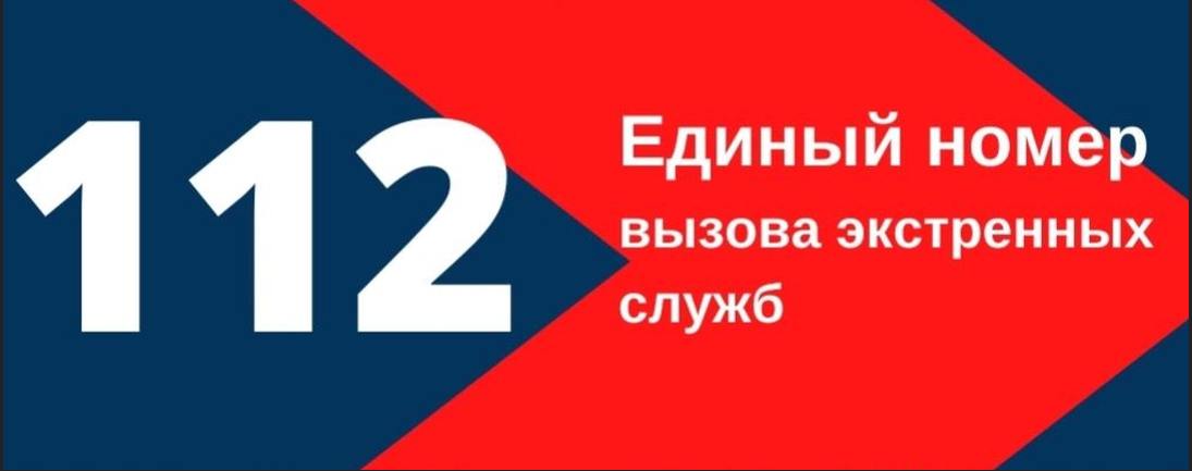 ℹ В Мелитополе создадут единую диспетчерскую службу 112  В скором времени местные жители смогут быстро вызывать экстренные службы в чрезвычайных ситуациях и получать необходимую помощь.   По единому номеру службы спасения 112 можно вызвать скорую, полицию, пожарных, газовщиков, спасателей, а также сообщить о коммунальных авариях.