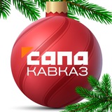 Аватар Телеграм канала: Сапа Кавказ