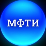 МФТИ — Физтех
