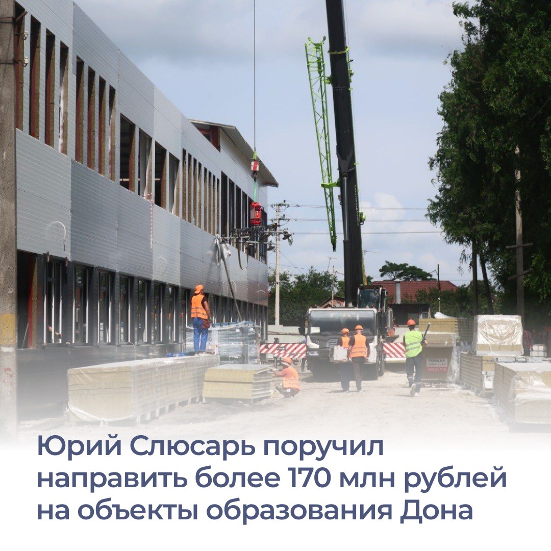 Образовательные учреждения Ростовской области получат дополнительное финансирование. Соответствующее поручение дал врио губернатора Юрий Слюсарь. Из областного бюджета на эти цели направят более 170 млн рублей. Большая часть пойдет на подключение к коммуникациям двух новых школ в Батайске – модульной начальной на 400 мест и средней на 1340 мест. Также завершат капремонт в школах Белокалитвинского района, а в поселке Жирнов Тацинского района приведут в порядок кровлю детских садов «Жирновский» и «Ивушка». Также по решению главы региона почти 9 млн рублей направят на замену газового оборудования пяти школ, в том числе спортивной, и детсада в Целинском районе.