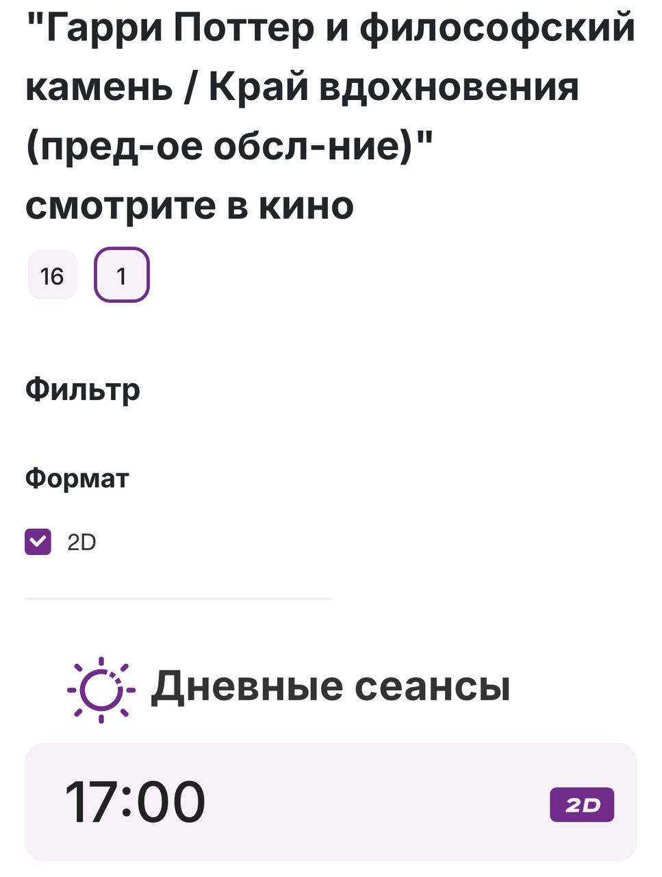 Гарри Поттера вновь покажут в кинотеатрах Первую часть начнут показывать с ноября а последнюю ближе к Новому году Подписаться Прислать новость