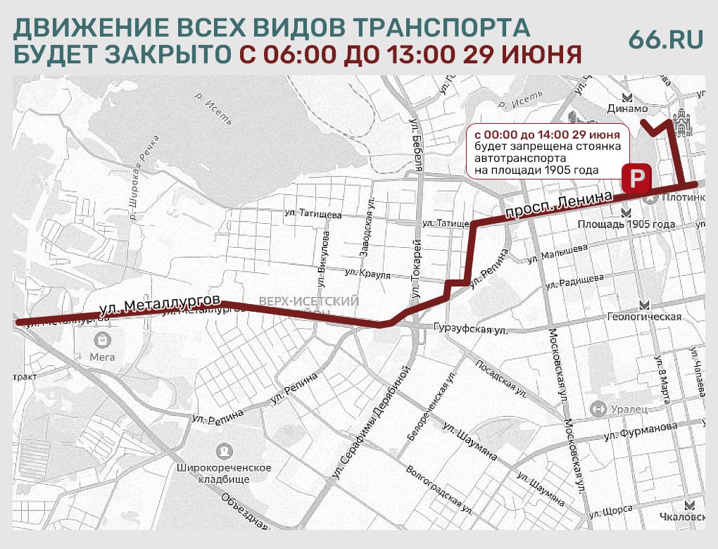 Готовьтесь! Уже завтра перекроют 10 километров улиц Екатеринбурга 29 июня в городе пройдут соревнования по триатлону IronStar. С 06:00 до 13:00 нельзя будет проехать по центру и части ВИЗа. Общественный транспорт тоже изменит маршруты. Плавательный этап пройдет в акватории Городского пруда, а бег и велогонка — по центральным улицам и федеральной трассе Новомосковского тракта. Новости из Екатеринбурга
