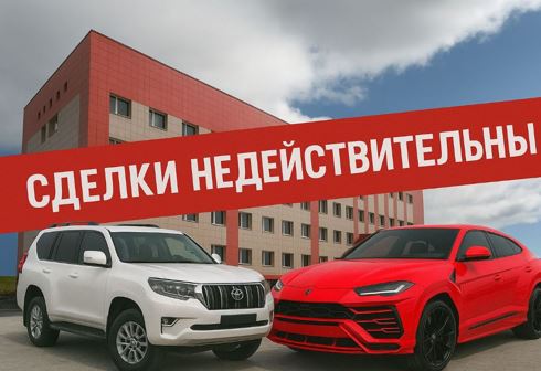 Суд отменил сделки с премиальными авто при банкротстве камчатской фирмы Арбитражный суд Камчатского края признал недействительными две сделки по продаже автомобилей компанией Стройсистема перед банкротством сообщили агентству КАМЧАТКА ИНФОРМ в суде Речь идет о продаже автомобилей Toyota Land Cruiser Prado и Lamborghini Urus Toyota была продана в 2021 году супруге бывшего руководителя компании всего за 700 тысяч рублей хотя ее стоимость превышала 3 миллиона Деньги на счет предприятия не поступили Lamborghini был продан аффилированной фирме Инвестсистема К за 7 5 миллионов рублей при рыночной цене более 20 миллионов Суд установил что обе сделки привели к недополучению средств для расчетов с кредиторами С супруги руководителя взыскана рыночная стоимость Toyota с аффилированной компании недополученные деньги за Lamborghini В конкурсную массу будет возвращено более 15 миллионов рублей Решения суда пока не вступили в силу КАМЧАТКА ИНФОРМ новости Камчатки в Telegram Фоторепортажи и эксклюзивные материалы на kamchatinfo com НАПИСАТЬ НАМ