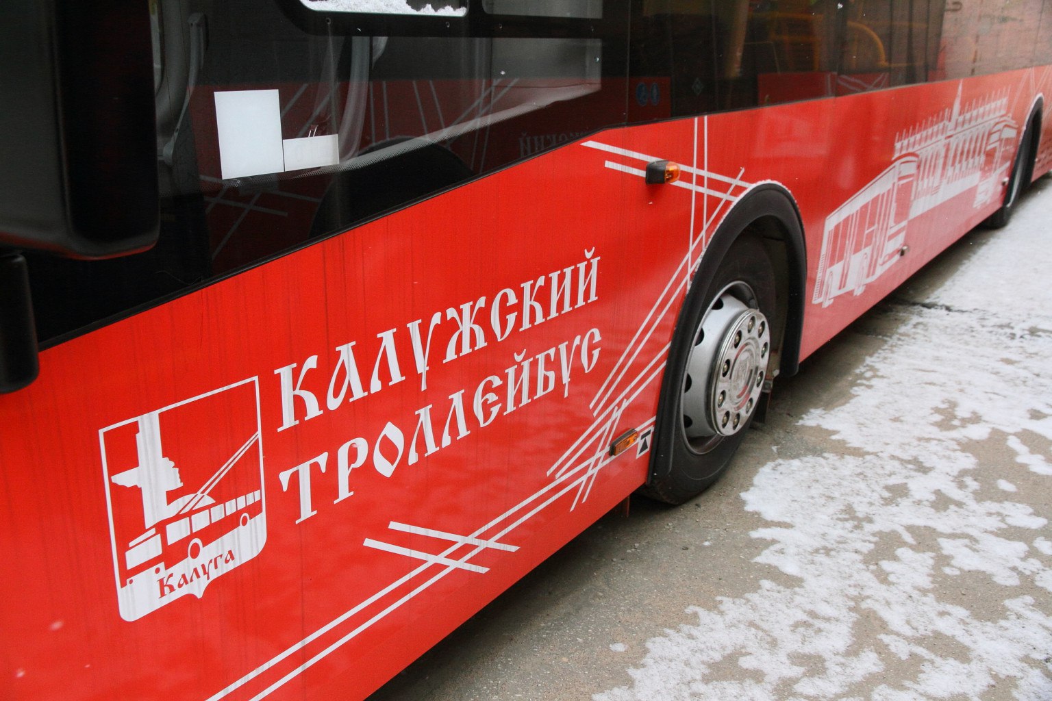 Морозы вывели из строя часть калужских автобусов Утром 2 февраля когда температура в Калужской области опустилась до 25 градусов на правобережном направлении сошло с линии шесть муниципальных автобусов у них замерзли пневмосистемы Но два из них уже отремонтированы сообщили в Управлении калужского троллейбуса По данным УКТ на остальных маршрутах все в порядке В такие экстремальные морозы по всей стране техника выходит из строя больше обычного и выпуск несколько снижен В такие дни в МУП ГЭТ УКТ работают специальные сформированные бригады которые занимаются прогревом и подготовкой к выпуску троллейбусов и автобусов Но к сожалению часть автобусов и троллейбусов могут замерзать прямо во время работы рассказал заместитель директора предприятия Михаил Мирзоев