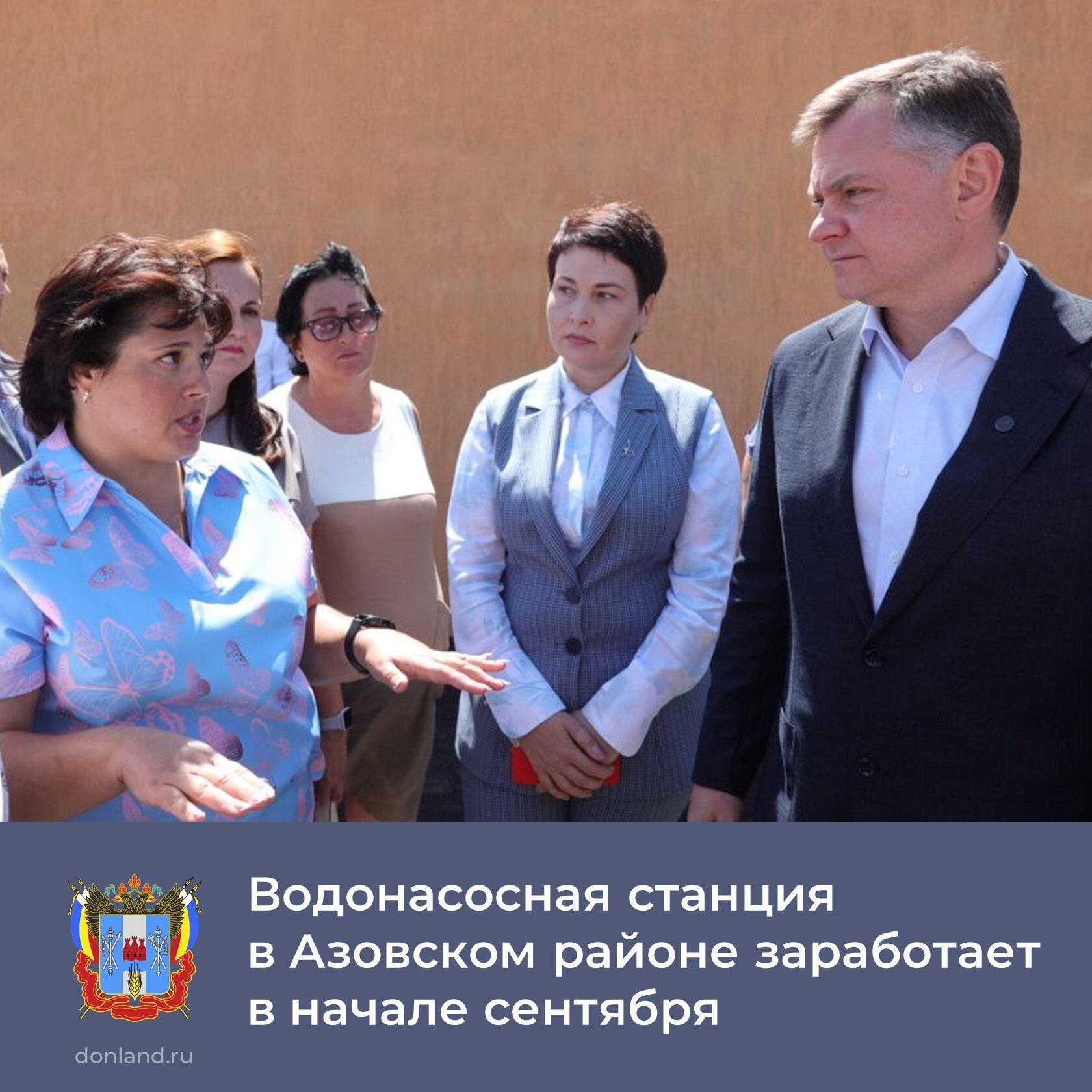 Глава региона Юрий Слюсарь посетил водонасосную станцию в с. Кулешовка Азовского района и встретился с жителями села.  Капремонт станции был завершен в конце 2024 г. Однако водоснабжение не улучшилось: вода доходит максимум до 7-го этажа МКД, а в периоды пикового потребления — только до 3-го. Проблема затрагивает около 25 тыс. человек.  Прежняя администрация района затянула оформление документов, а некачественное проектирование и некорректный расчет потребления сделали ремонт неэффективным. Требуются дополнительные работы и еще около 50 млн руб.  «В начале сентября вода уже должна появиться в домах. Со своей стороны, мы выделим необходимые дополнительные средства и гарантируем провести оплату в этом году и в начале следующего», — сообщил Юрий Слюсарь. ________________  #ЮрийСлюсарь #Азовскийрайон #ЖКХ