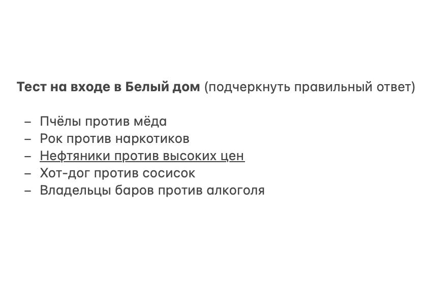 Трамп сегодня встретится с руководителями ведущих нефтяных компаний США, чтобы обсудить предвыборные обещания по увеличению добычи в условиях падения цен на нефть  WoodMac прогнозируют, что средняя цена на нефть Brent в 2025 году составит $73 за баррель, что на $7 меньше, чем в 2024 году из-за тарифной политики США и планов ОПЕК+ по увеличению добычи.