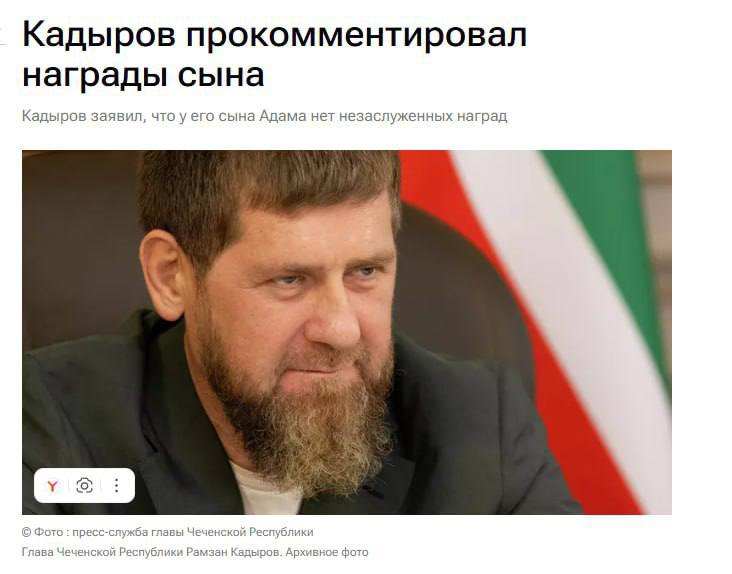У Адама нет незаслуженных наград заявил Рамзан Кадыров Все кто вручал Адаму награды делали это за его конкретные достижения считает глава Чечни Всего у 17 летнего сына Кадырова около 30 наград и медалей которые он получил всего за 2 года