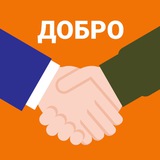 Аватар Телеграм канала: Добро-Информ
