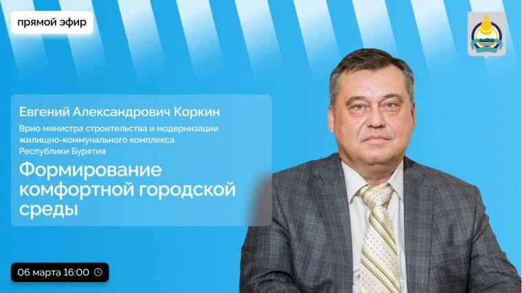 Чиновник отделался штрафом за хищение 30 миллионов из бюджета Бурятии  И.о. министра строительства и ЖКХ Бурятии вместе с бизнесменом украли более 30 миллионов бюджетных средств   С 2019 по 2022 годы и.о. министра строительства строительства и ЖКХ Бурятии Евгений Коркин и гендир ООО "РегистрНижнеангарск" воровали бюджет Бурятии.   Бизнесмен присылал  в минстроительства и ЖКХ  заявки на субсидии, как будто для покупки угля в отопительный сезон. Заявки одобряли, а поступающие деньги предприниматель осваивал через премии и надбавки руководству.   В итоге деятельность пресекли ФСБ. За кражу более 30 миллионов бизнесмен получил 4 года условно, а и.о. министра строительства штраф 100 тысяч.  Источник: Байкал Дейли