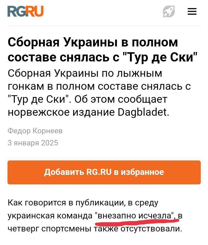 "Понятия не имеем, где они". Сборная Украины по лыжным гонкам, в полном составе загадочно исчезла в Италии на этапе престижной многодневки Тур де Ски.  А что тут непонятного? Просто они "Встали на лыжи".    Работайте, братья