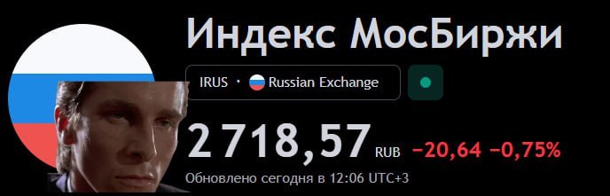 Рынок ждёт эскалации конфликта. Индекс Мосбиржи обвалился     Неделя для инвесторов началась с падения. Российский рынок падал на 2%, но к полудню частично восстановился. По словам экспертов, негативом стало разрешение Киеву бить дальнобойными ракета вглубь России.     Глава комитета Госдумы по обороне Андрей Картаполов считает, что это не повлияет на ход СВО, а системы ПВО перехватят снаряды. Владимир Путин ранее заявлял, что разрешение на такие удары будет означать начало вооруженного конфликта со странами НАТО.    Сильнее всего подешевели акции:      Транснефть -7,6%    OZON -3,0%    Ростелеком -2,7%    Газпром -2,6%    В анти-топе также и другие нефтяники: «Сургутнефтегаз»  -1,5%  и «Роснефть»  -1,4% . На их котировки давит не только геополитика, но и предложении Минфина изменить расчёт налогов для нефтегазовой отрасли.  Но есть и позитив для нефтяников — ослабление рубля. Российская валюта подешевела с 97,83 до 99,99 рублей за доллар.     Основная негативная новость не столько в Байдене, сколько в предложении Минфина поднять налог для «Транснефти» и изменить расчёт налогов с нефти марки Urals. На мой взгляд здесь также присутствует психологическая составляющая. Рынок не был готов к такому заявлению Байдена. Если мы говорим про текущую ситуацию, без каких-то экстремальных заявлений - то рынок будет сохранять индекс на отметках 2700-2720. Это уровень поддержки, - считает директор по стратегии ФГ «Финам» Ярослав Кабаков.