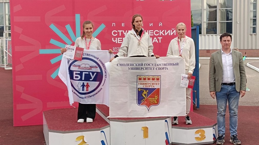 Три брянские спортсменки взяли «серебро» на чемпионате России. Соревнования по легкой атлетике стартовали в Смоленске и продлятся три дня. Брянскую область представляют сборная команда БГУ им ак. И.Г.Петровского, БГИТУ и БГТУ. По итогам первого дня серебряным призером по прыжкам в высоту стала Дарья Гулакова из БГИТУ. В беге на 400 метров «серебро» взяла Алина Силахина из БГУ. Кристина Карпейкина в беге на 100 метров завоевала серебряную медаль и выполнила норматив мастера спорта. Фото: сообщество департамента физической культуры и спорта во ВКонтакте