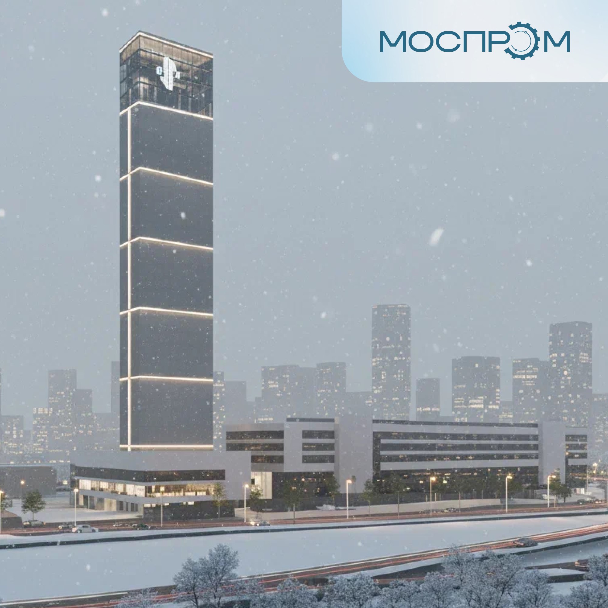 Внимание двери закрываются следующий этаж будущее На Карачаровском механическом заводе появится уникальный испытательный комплекс с башней высотой в 168 метров Здесь будут тестировать лифты со скоростью до 8 5 м с на все виды нагрузок Это первый подобный проект в России как по высоте так и по техническим возможностям Моспром в MAX