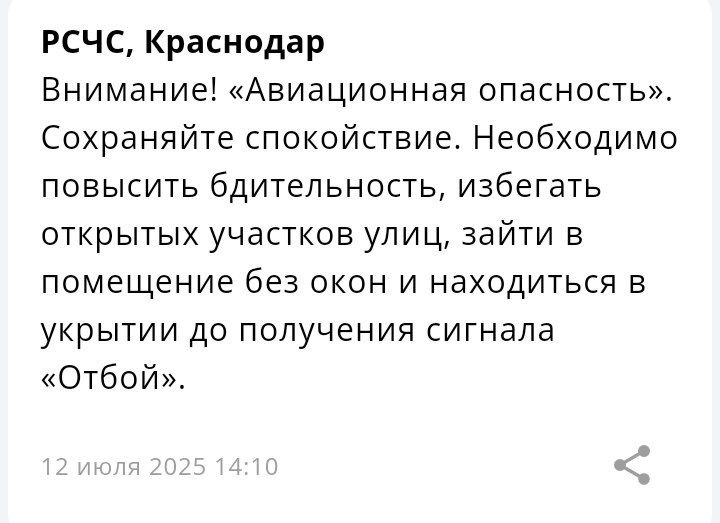 Авиационная опасность объявлена в Краснодаре Жителей просят сохранять спокойствие. _____________________________ Краснодар Сегодня ПРИСЛАТЬ НОВОСТЬ